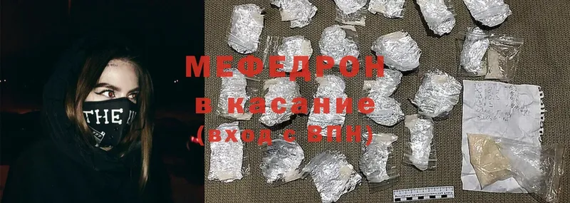 МЕФ mephedrone  что такое   Лесосибирск 